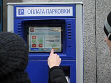 На Рязанском проспекте установят дополнительные терминалы для оплаты парковки