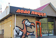 «Додо Пицца» столкнулась с фишингом на 2,7 млн рублей