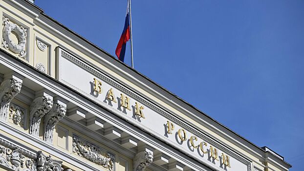 ЦБ&nbsp;России будет взыскивать с&nbsp;ЕС&nbsp;убытки от&nbsp;блокировки и&nbsp;использования активов