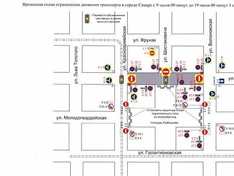 В центре Самары три дня будут ограничивать движение