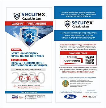 Впервые Международная конференция АВОК на площадке SECUREX 2020