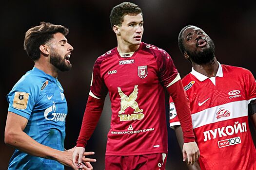 Чемпионат России: худший зимний трансфер РПЛ — «Спартак», «Зенит», «Краснодар», «Локомотив», рейтинг — Чемпионат