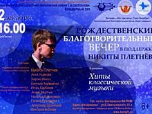 Концерт в поддержку незрячего 16-летнего пианиста пройдет в Калининграде