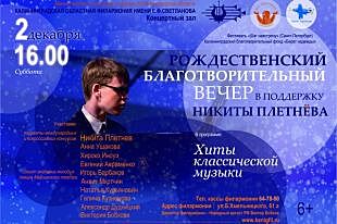 Концерт в поддержку незрячего 16-летнего пианиста пройдет в Калининграде