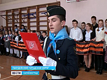 130 школьников Гвардейского округа пополнили ряды Юнармии