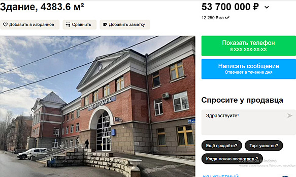 В Челябинске банк продает свое здание за 54 млн