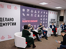 В День Оружейника в Ижевске пройдёт Форум «Сделано в Удмуртии. Бизнес патриотов»