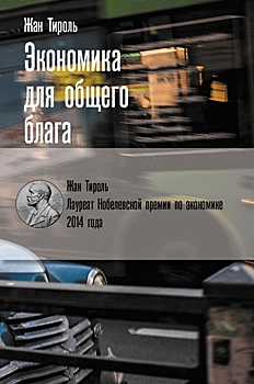 От Госплана к «свободному рынку» – и обратно: что ждёт экономику России?
