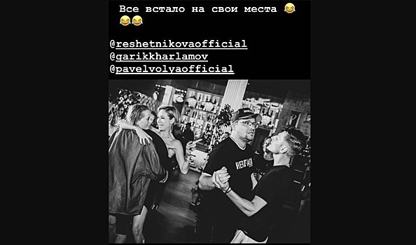 Утяшева показала партнера Харламова по танцам