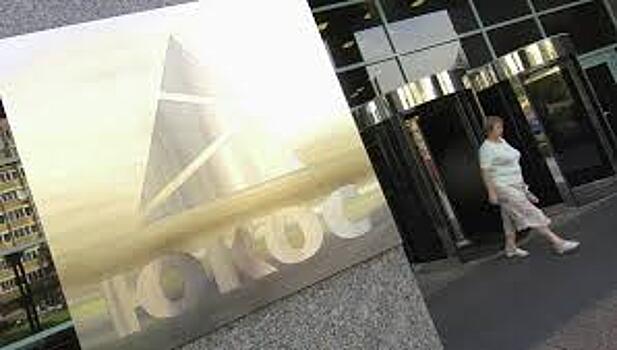 "Газпром нефть" списала по делу ЮКОСа 16,1 млрд рублей