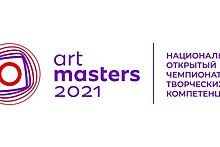 Названы лучшие креативные коллаборации сезона ArtMasters