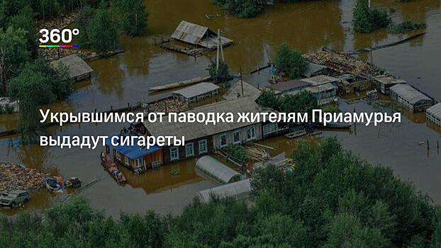 Общественная палата Приамурья объявила набор волонтеров для ликвидации последствий паводка