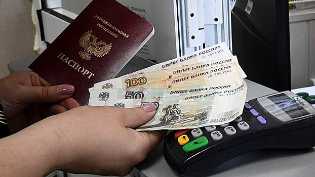 Расчётный подсчёт: новые территории потребуют 900 млрд наличных рублей