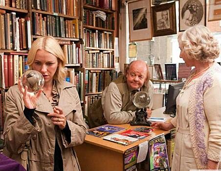 «Ты встретишь таинственного незнакомца»