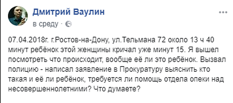 «Ребенок кричал минут 15»: блогер заявил в прокуратуру на многодетную мать