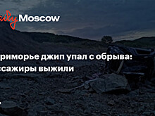 В Приморье джип упал с обрыва: пассажиры выжили