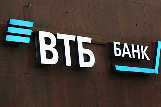 Набсовет ВТБ рекомендовал дивиденды-2019 в размере 10% чистой прибыли по МСФО