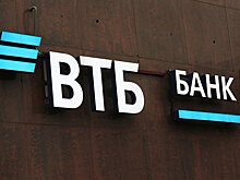 Чистая прибыль ВТБ по МСФО в I квартале снизилась на 14,4%