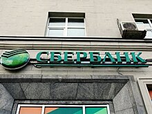 Сбербанк начал выдавать кредиты для покупки жилья по реновации