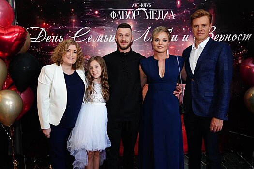 Семейные ценности в Фаворе