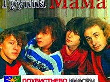 Остаться в живых не получилось! Погиб еще один участник "Ласкового мая"