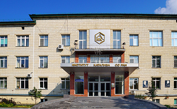 Новый Федеральный исследовательский центр появился в Академгородке