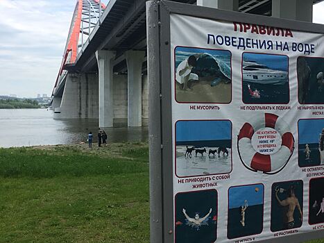 Тело молодого мужчины достали из реки в районе Бугринского моста