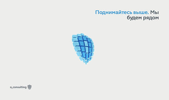 Сайт O2 Consulting от CHIPSA: лёгкость, интерактив и минимализм на пользу серьёзному бренду