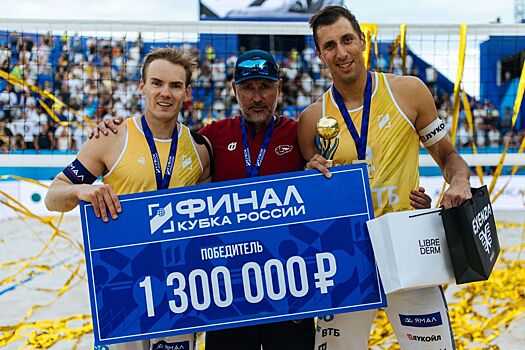 Стояновский и Лешуков — победители Кубка России по пляжному волейболу