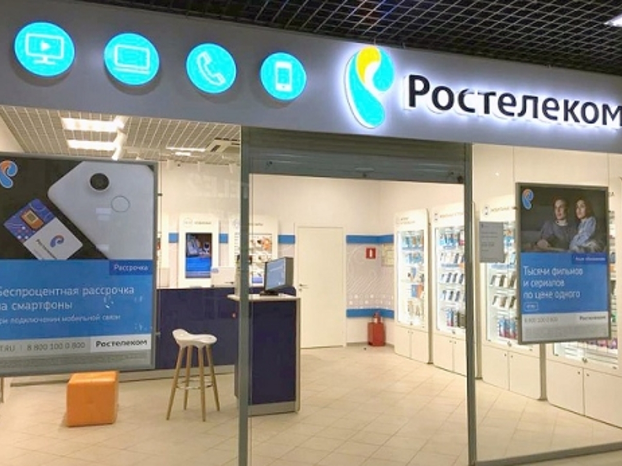 В Кстове открылся мультисервисный центр продаж и обслуживания «Ростелекома»  - Рамблер/новости