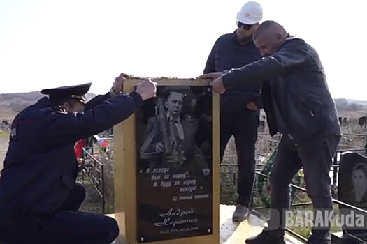 На могиле актера, сыгравшего депутата Наливкина, установили «золотой» памятник