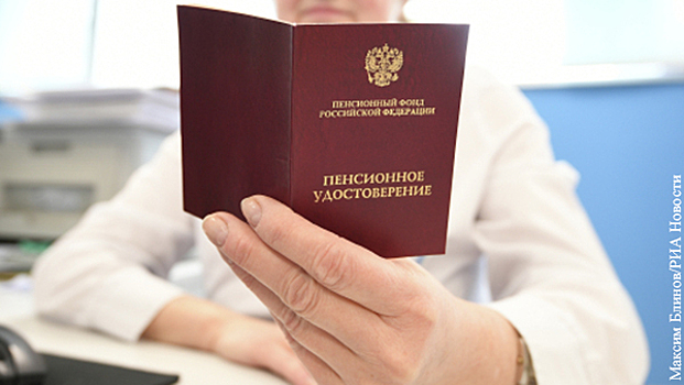 Эксперт сказал, как в России заработать пенсию как у Меркель