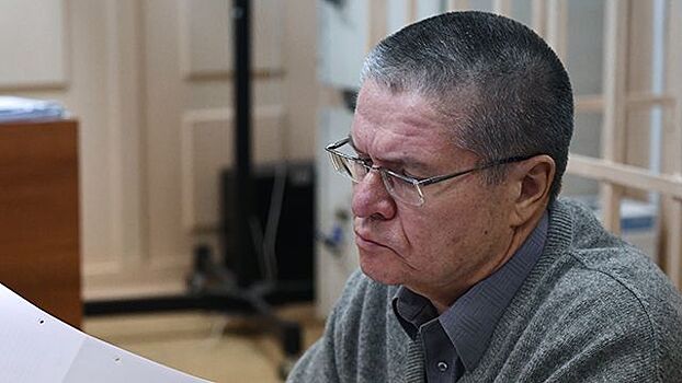 Уголовное дело Улюкаева поступило в суд
