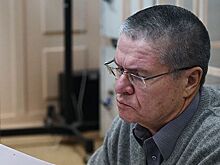 Уголовное дело Улюкаева поступило в суд