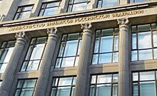 Минфин разместил ОФЗ с привязкой к инфляции на 20 млрд рублей
