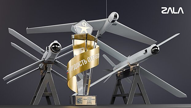 Ижевские беспилотники удостоены титула «Гордость Отечества»