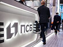 ПСБ увеличил уставный капитал на 18,4 млрд рублей