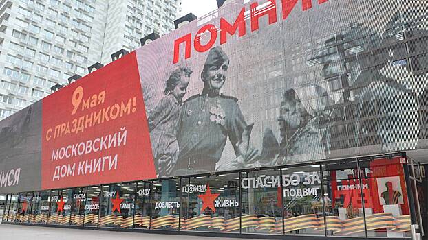 Сергунина: Москвичи выберут магазины и кафе с лучшим оформлением ко Дню Победы
