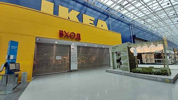 В Новосибирске IKEA продолжит работать «за закрытыми дверями»