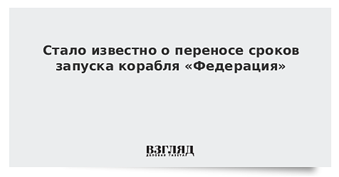 Появилась новая версия причин аварии ракеты "Союз"