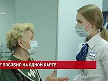 Социальные выплаты можно получать не у почтальона, а на пластиковую карту