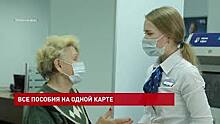 Социальные выплаты можно получать не у почтальона, а на пластиковую карту