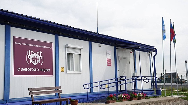 Губернатор Игорь Кобзев: В селах Иркутской области построят 21 ФАП и четыре врачебные амбулатории