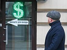 Курс доллара упал до уровня начала сентября