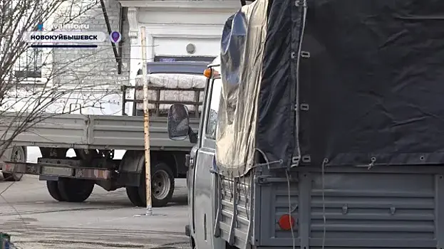 В зону СВО отправился еще один гуманитарный конвой из Новокуйбышевска