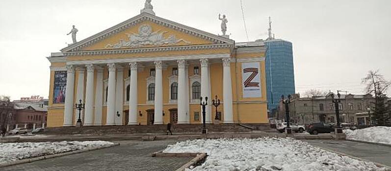Буква Z появилась на нескольких культурных объектах Челябинска
