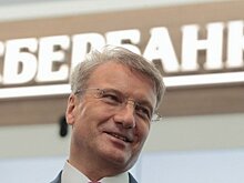 Греф прогнозирует рекордный год для ипотеки
