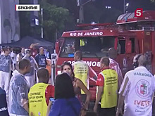 Люди пострадали во время конкурса школ самбы в Рио-де-Жанейро
