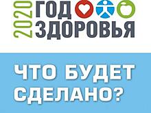 Роман Старовойт отвечает на вопросы курян о Годе здоровья
