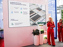 Адыгея презентовала на международной выставке "Иннопром-2025" промышленный парк